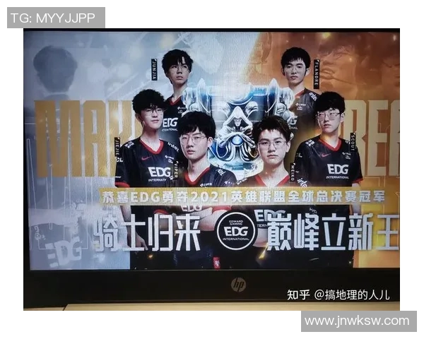 深入分析EDG战队实力与战术布局在英雄联盟赛场上的表现与影响