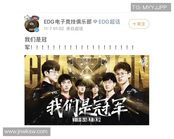 EDG战队在英雄联盟团队协作中创下新高，展现卓越团队精神与默契配合