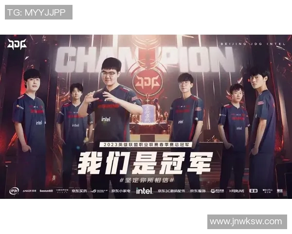 职业联赛分析JDG战队实力展现与未来发展潜力探讨 职业联赛分析JDG战队实力展现与未来发展潜力探讨